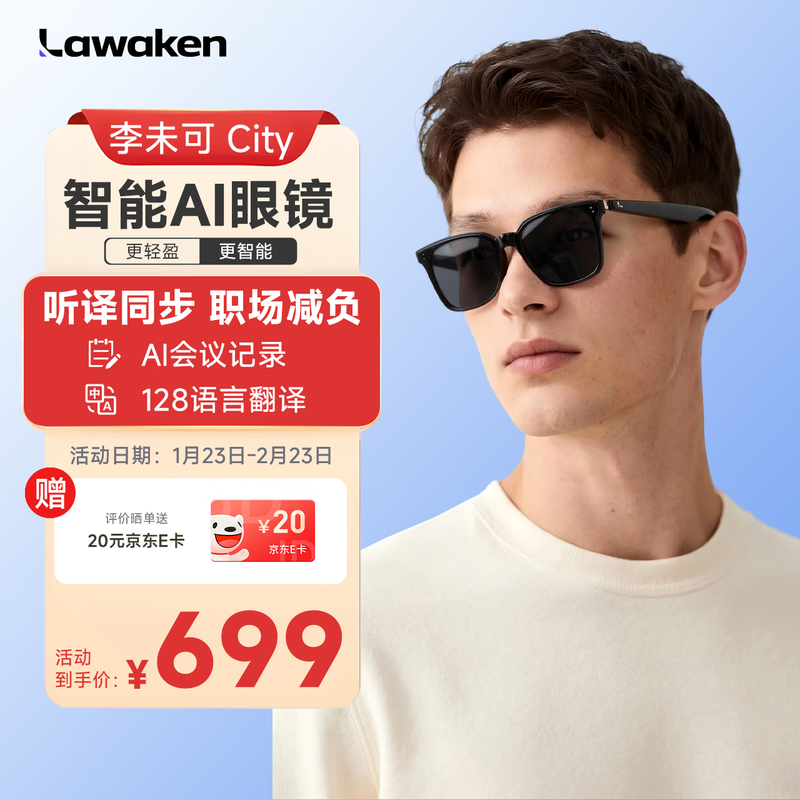 Li Weike City AI smart conference summary real-time translation glasses non-AR access DeepSeek Bluetooth audio glasses headset two-in-one conference night shadow black classic sunglasses