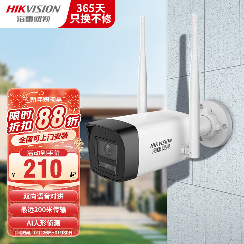 Hikvision surveillance camera solution security surveillance set equipment POE/WIFI complete supermarket convenience store store commercial indoor and outdoor high-definition night vision 4 million white light full color + two-way intercom camera WIFI