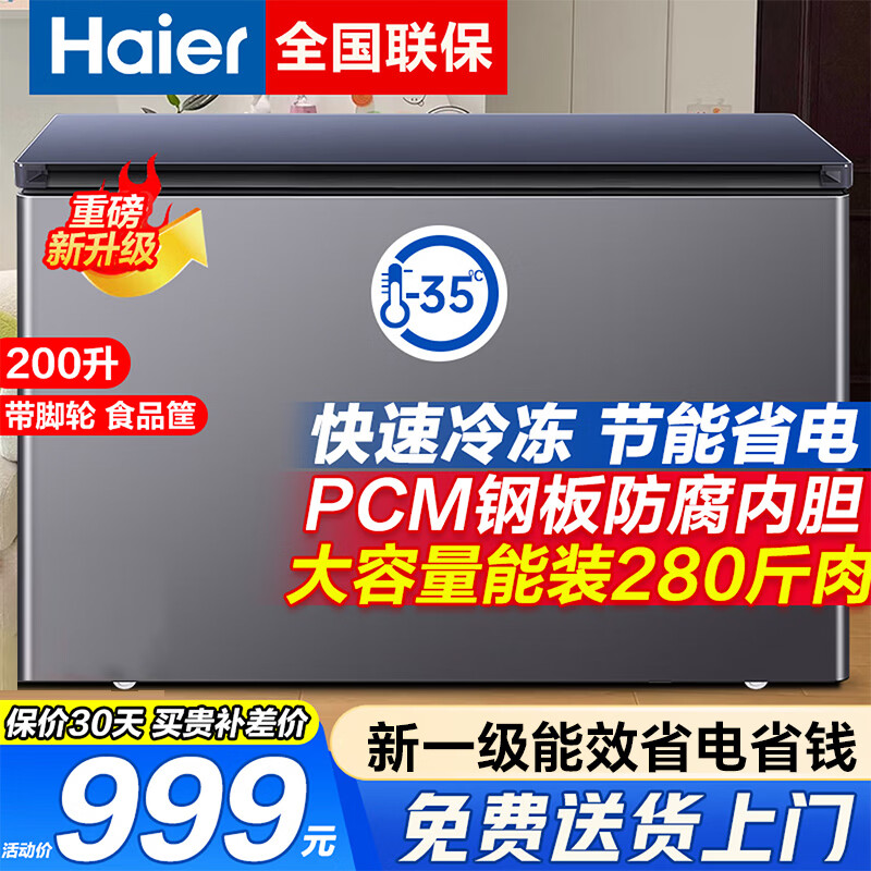 Haier Sapphire Blue Freezer Household Small 200 Liter 300 Liter No Need for Frequent Defrosting First Class Energy Efficiency Commercial Large Capacity Freezer Energy Saving Freezer Refrigerator Dual-Purpose Single Temperature Small 200 Liter Hot-Selling PCM Steel Plate Liner - 35 degrees Celsius