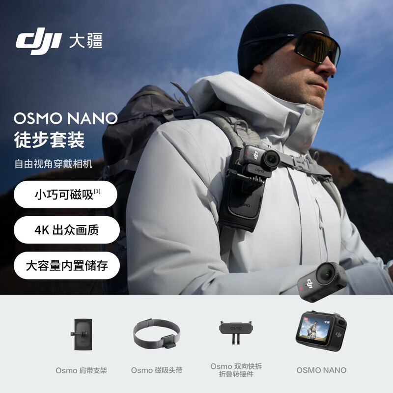 DJI Osmo Nano Hiking Kit (64GB) Free View Wearable Camera Vlog Cycling Parent-Child Pet Sports Camera 4K Ultra-Light Compact Thumb Camera