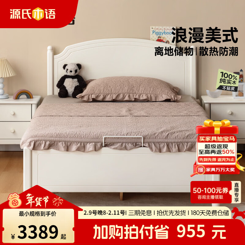 Genji Muyu Children's Furniture Children's Box Bed Solid Wood White American Single Bed Teenagers Small Apartment Bedroom Boys and Girls Storage Bed Children's Side Opening Box Bed + Mattress (8cm thick J50 hard H2) 1500mm*2000mm