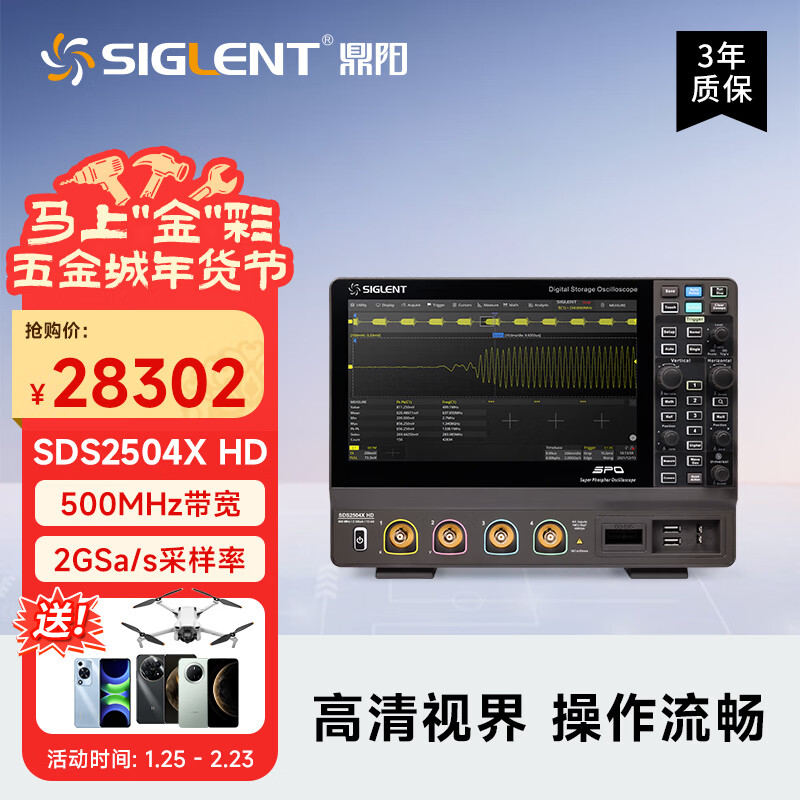 SIGLENT SDS2504X HD digital oscilloscope 500MHz bandwidth 4 channels 2G sampling