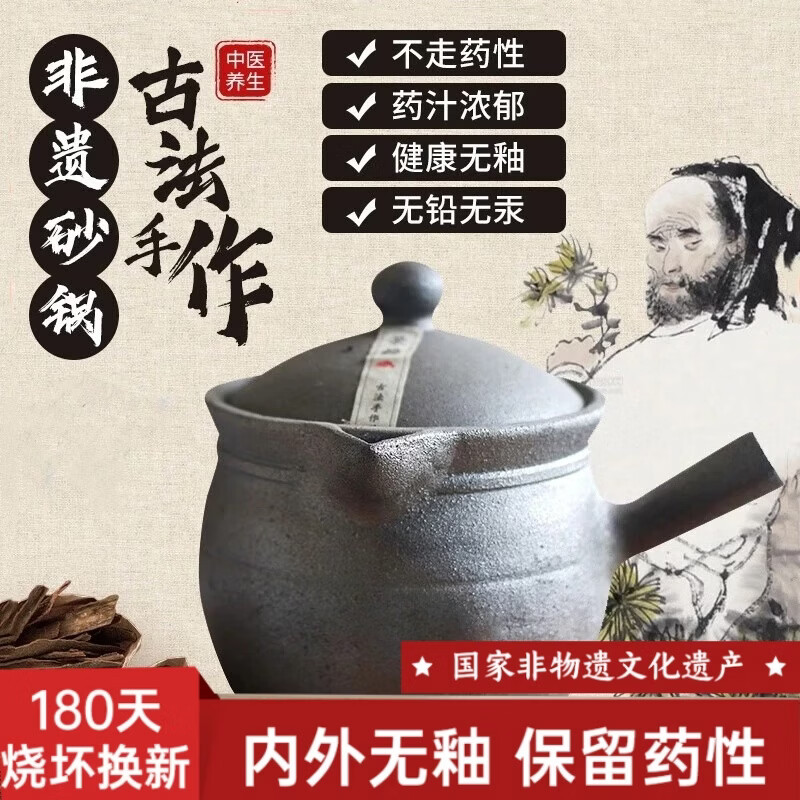 Yingjing decocting medicine casserole boiling Chinese medicine medicine pot decoction medicine pot boiling medicine household stew old-fashioned medicine pot Chinese medicine pot Chinese medicine pot free pot single handle - suitable for babies 2L