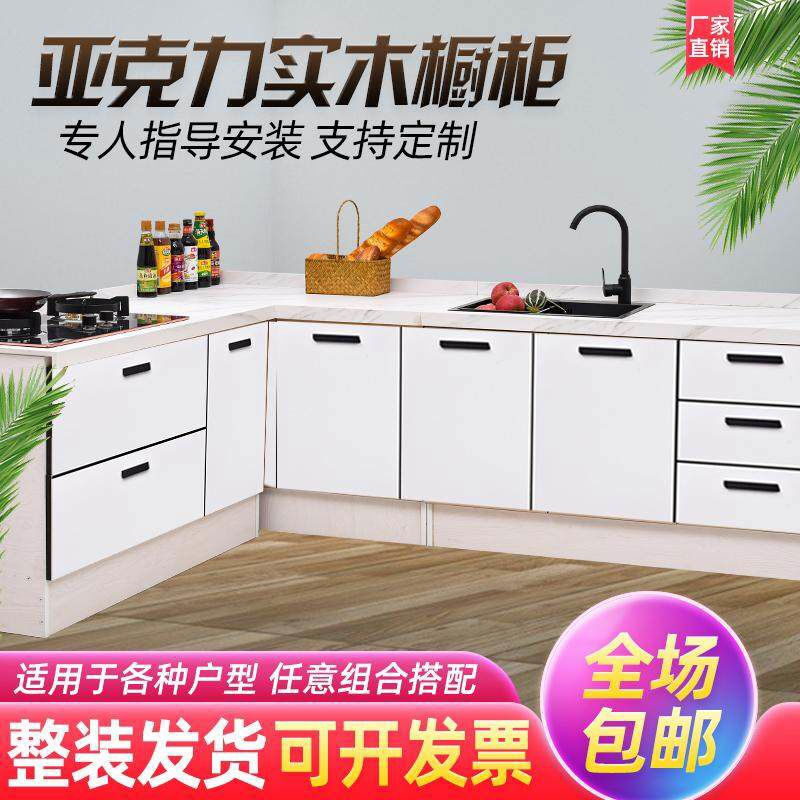 Kitchen integral cabinet stove cabinet rock plate integrated sink cabinet marble countertop simple assembly cabinet dining cabinet custom khaki 100 three-drawer flat multi-door