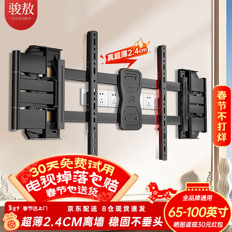 Junao 100max large screen built-in TV rack ultra-thin telescopic rotating wall-mounted TV bracket wall-mounted universal adapter 65-100 inches Hisense Xiaomi Skyworth TCL Sony