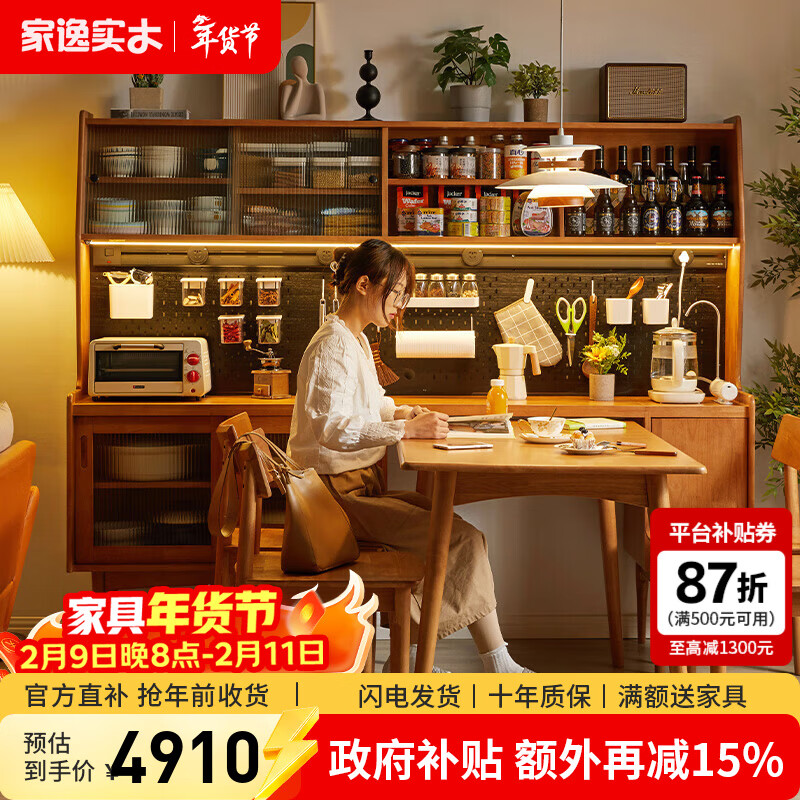 Jiayi solid wood sideboard cupboard rice cupboard tea cabinet storage cabinet kitchen cabinet storage cabinet storage cabinet 2.1m sideboard + dining table cherry wood color