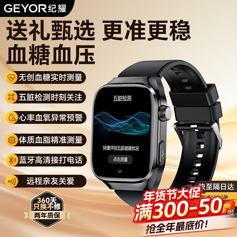 GEYOR high-end gift, non-invasive blood sugar monitoring watch, accurate blood pressure and blood lipid monitoring, smart health watch, uric acid, blood oxygen, heart rate, ECG, one-click micro-physical examination, black leather scientific research version, blood sugar, uric acid and blood lipid monitoring + high-definition call + five internal organs monitoring