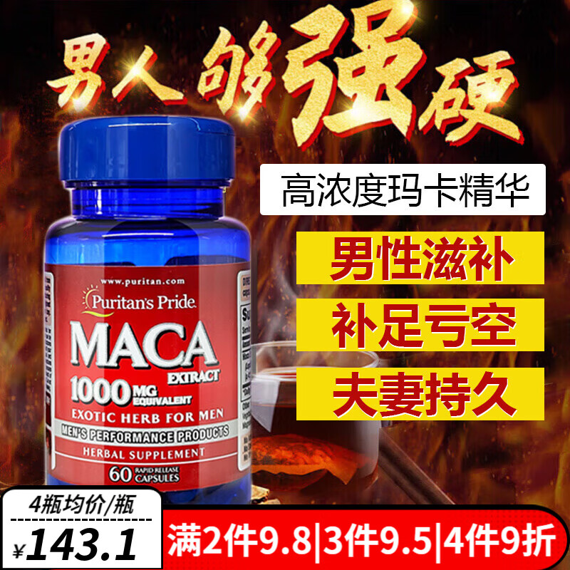 Purple Golden Maca Epimedium Capsules Maca Extract Maca Men's Kidney Health Care Products Imported from the United States Maca MACA 60 Capsules/1000mg