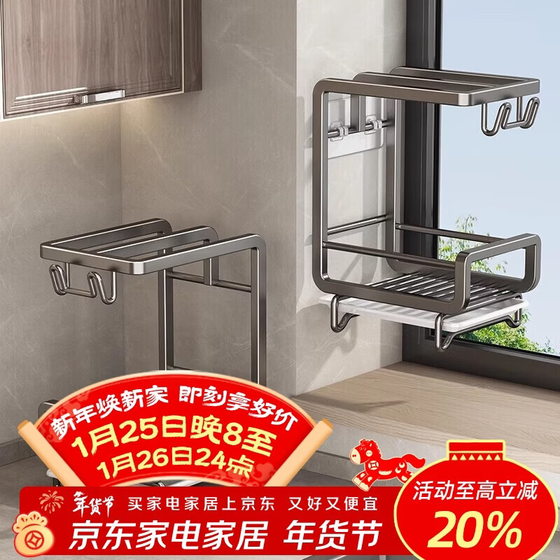 Youqin rag rack, no punching, kitchen rack, sink, dishwasher, drain rack, countertop wall hanging basket, steel wire ball storage rack