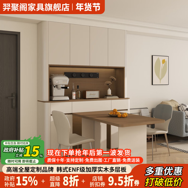 Yijuge solid wood mid-century style sideboard can be embedded into the dining table and is integrated into the wall. Living room home storage cabinet dining side table storage cabinet A) Length 138 Height 95/Cream White + Indy Walnut