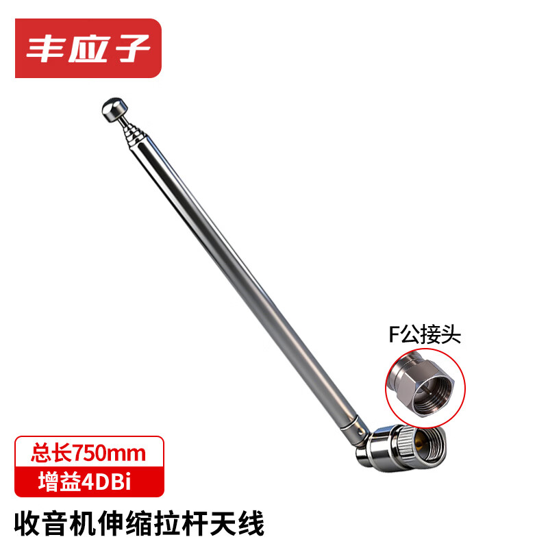 FENGYINGZI telescopic rod antenna 75 ohm FM radio audio amplifier equipment universal FM antenna F male connector FYZ-84K10