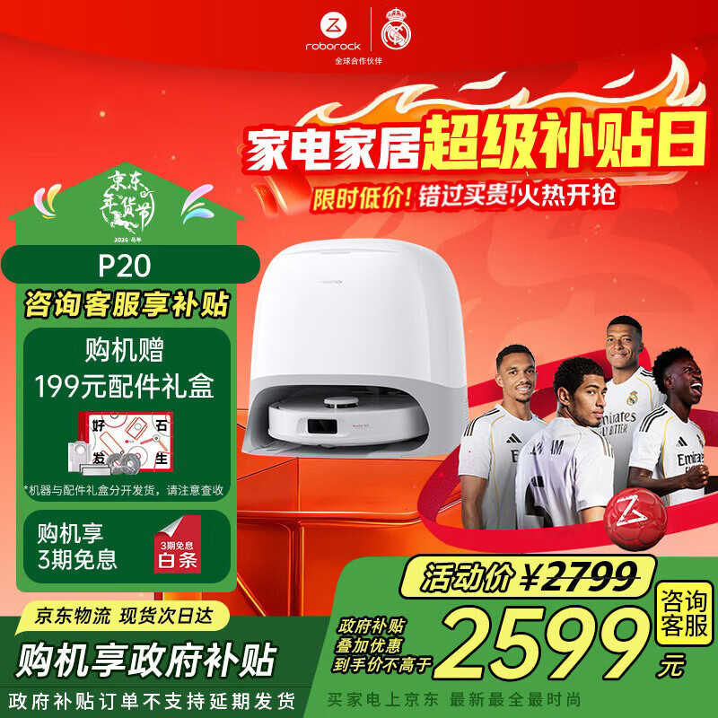 Roborock sweeping robot all-in-one sweeping and mopping P20 MAX all-in-one sweeping, mopping, washing and drying machine, automatic water supply and discharge, dust collection, automatic washing, mopping, drying, rehydration, wiping and mopping, manual water change, P20 water tank version