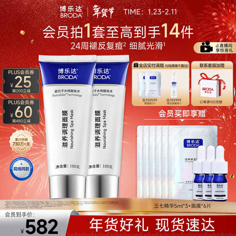 Boleda Salicylic Acid Removes Acne, Removes Blackheads, Removes Mouth, Soothes, Controls Oil, Nourishes and Repairs Mask, 2 Pack