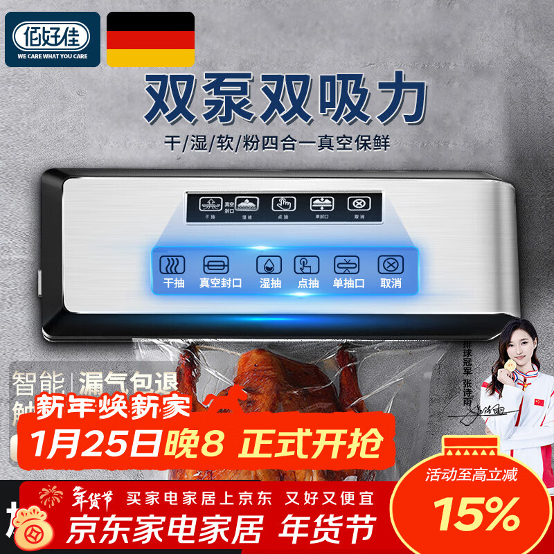 Baihaojia Baihaojia vacuum machine household vacuum packaging machine fully automatic food plastic sealing machine commercial dry and wet vacuum sealing machine sealing compressor tea vacuum bag packing machine commercial quality double pump suction second generation upgraded version