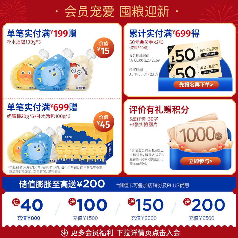 Ocean Star Salmon Staple Food Cat Strips Adult and Kitten Snacks Wet Food Explosive Beads Cat Strips 12g*10 Count