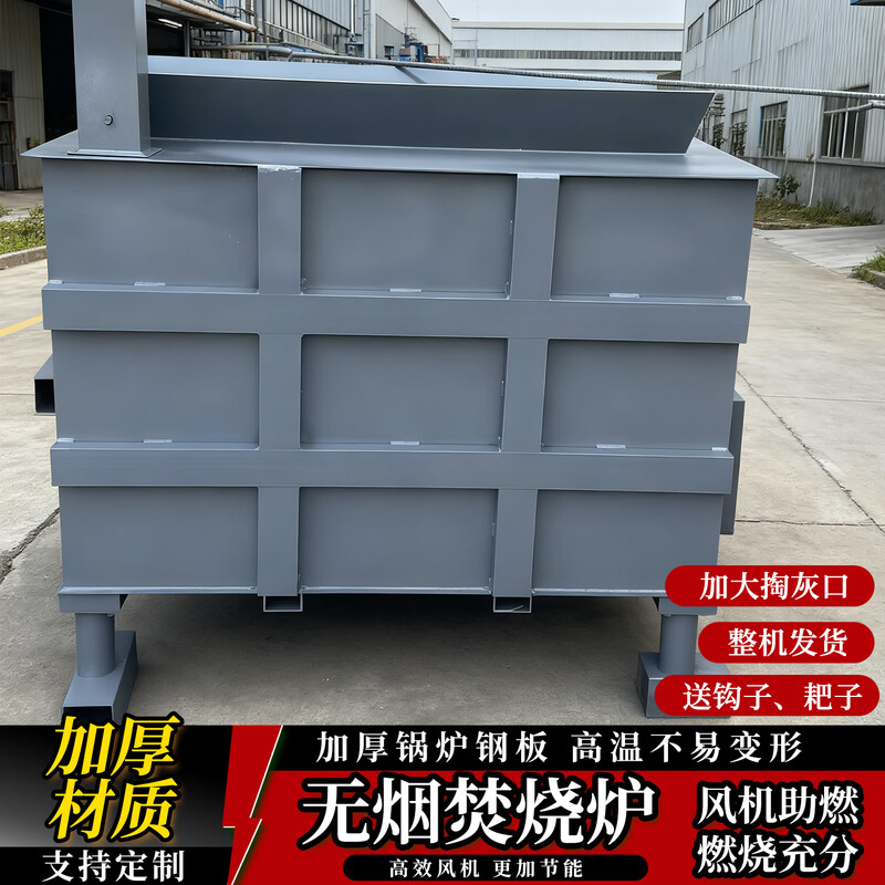 Renxiang No. 1 smokeless incinerator, foam cable wire fired incinerator, industrial scraps, medical and domestic waste incinerator, smokeless furnace customization