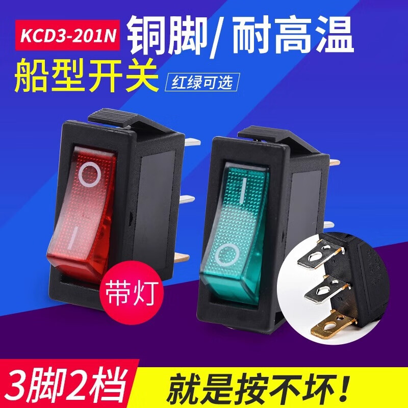 Supply KCD3 boat switch three-legged two-speed with light boat-shaped switch electric pot power rocker switch wholesale 2500W red with light-3 feet two-speed