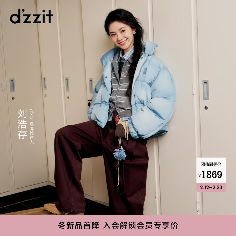 DZZIT Liu Haocun's same style high-looking down jacket 25 winter new dopamine jacket for women 3J4K260 blue S