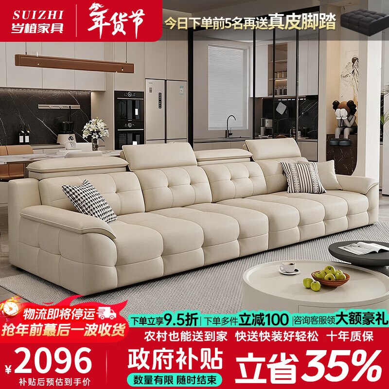 Suizhi leather sofa government subsidy Italian minimalist style straight home sofa living room 2025 new leather art sofa small four-seater 2.8m straight with same style footrest upgraded contact surface thickened leather + imported washed latex cushions
