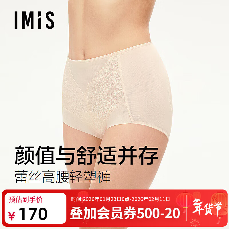 Love beauty and wind flower language lace breathable net mark high waist antibacterial light plastic pants for women IM23BZB2 Shell Skin C30 M 165
