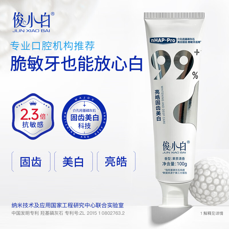 Junxiaobai Hydroxyapatite Toothpaste Enzyme Whitening Teeth Remove Yellowing Remove Smoke Stains Fluoride Solid Teeth Whitening Toothpaste 100g*2