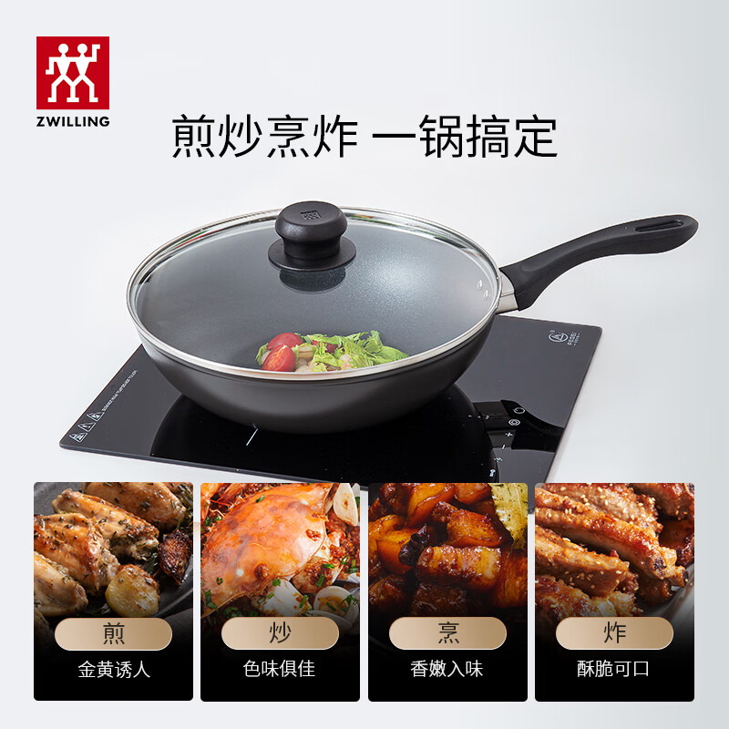 ZWILLING wok non-stick flat bottom Chinese cooking pot frying pan available for home Motion L 30cm gas stove
