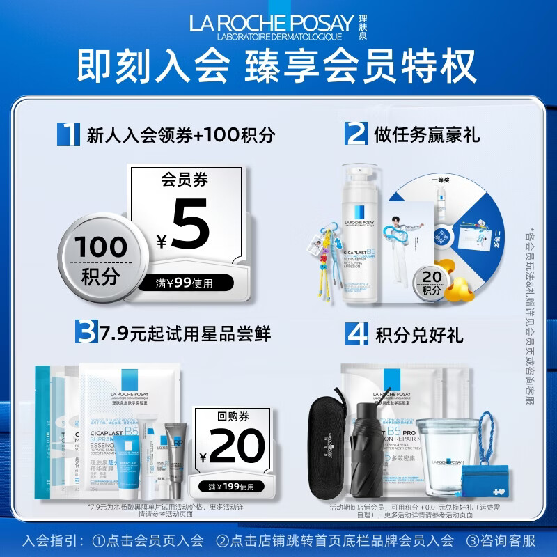 La Roche-Posay Huang Zihongfan's same style Te'an soothing lotion two-piece set hydrating and moisturizing skin care product set New Year's gift