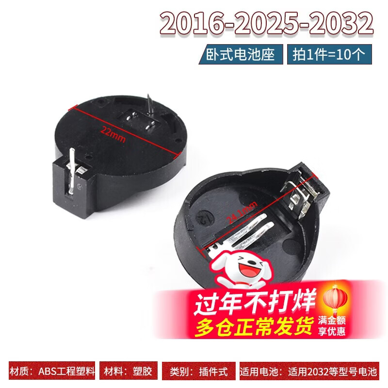 CR2032/2016/2025/2450/1220 button battery 3V patch battery holder/box vertical horizontal 2016/2025/2032 horizontal battery holder (10 pcs)