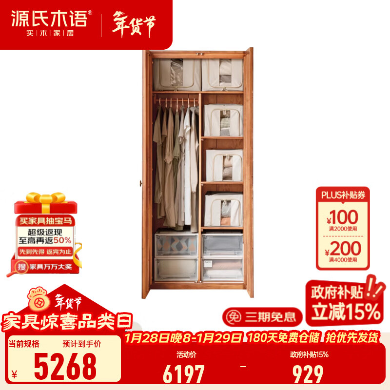 Genji Muyu solid wood wardrobe Nordic cherry wood household combination storage cabinet modern simple bedroom wardrobe 0.9 meters wide / 2 meters high wardrobe (folding style)