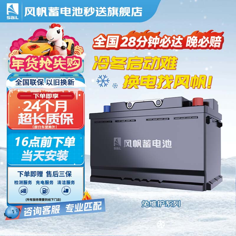 Sail car battery L2400/6-QW-60 12V trade-in price for door-to-door installation