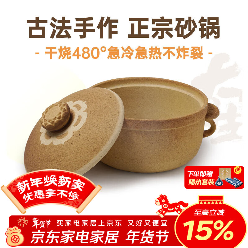 Zhensanhuan Taisheng traditional Chinese medicine casserole household soup clay pot high temperature dry burning non-cracking gas stove claypot rice stew pot without bottom glaze 3L