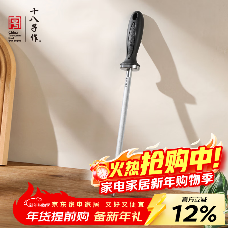 Shibazizuo Knife Sharpening Tool Repairs Kitchen Knife Edge Regrinding Knife Sharpness 10-Inch Knife Sharpening Stick SSB-02