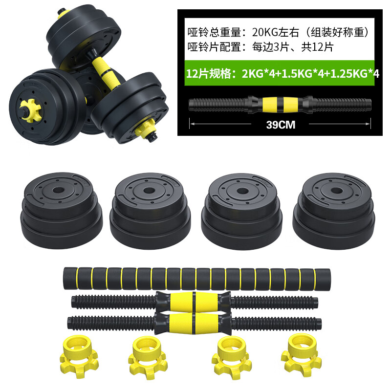 Huaya (HUAYA) dumbbell men's fitness home barbell set removable and adjustable environmentally friendly rubber-coated handbell Yaling exercise equipment 20kg (left and right 10kg each) + connecting rod
