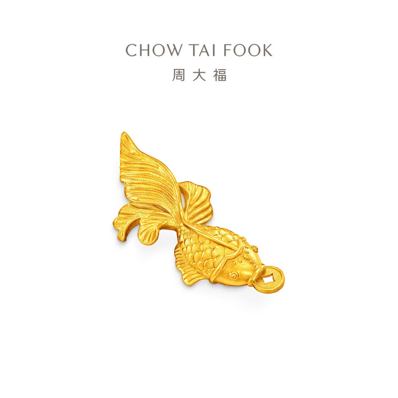 Chow Tai Fook classic heritage small goldfish, small yellow croaker, koi pure gold, ancient gold craft ornaments IF2880 birthday gift gold Au999 about 10.17g