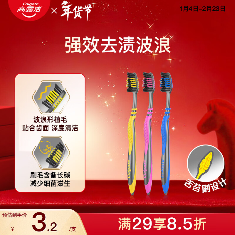 Colgate toothbrush toothbrush 3 pieces (fitting bristles, deep cleansing) (new and old packaging randomly sent)