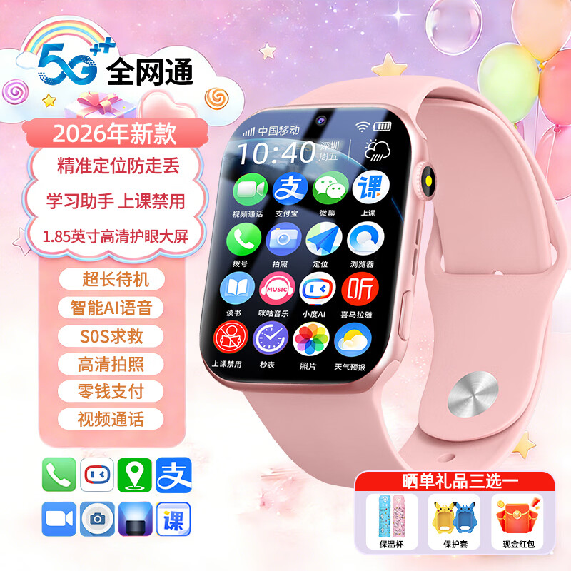 Little Genius Cool Cover 2026 New Model Can WeChat QQ Video Call 4G5G Full Netcom Children's Phone Watch WiFiGPS Positioning Elementary School Junior High School Men and Women Waterproof Smart Class Disabled Top Matching Fan-Change Payment + Video Call + Positioning
