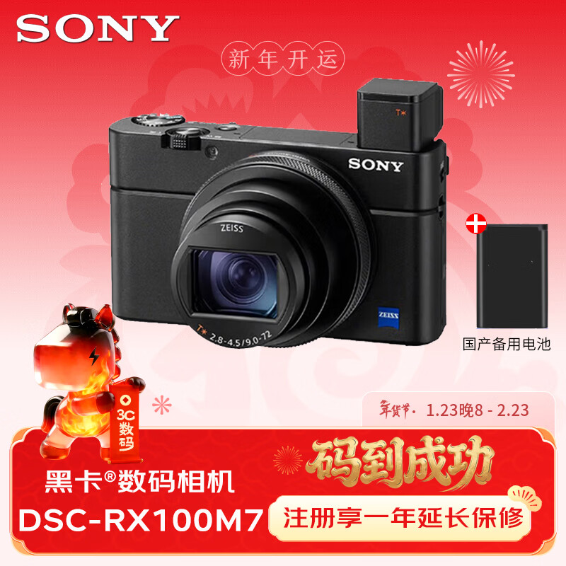 Sony (SONY) DSC-RX100M7 Black Card 7 digital camera lightweight portable camera (24-200mm) RX100 VII + domestic battery set