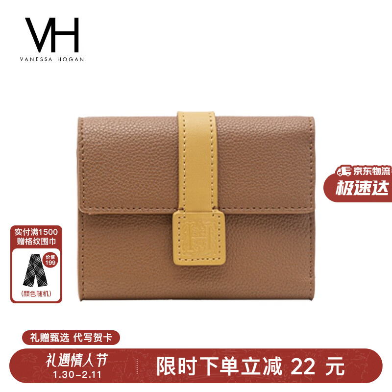 VANESSA HOGAN VH women's bag Muguet wallet cowhide bag multi-card slot card bag exquisite women's short wallet Valentine's Day gift brown gift box