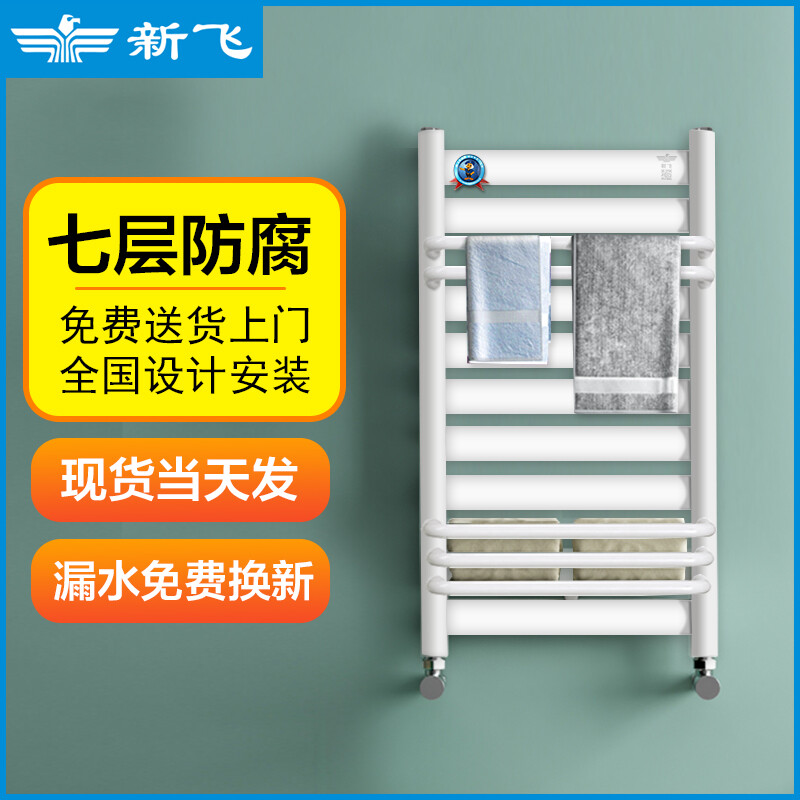 Xinfei radiator small basket bathroom household water heating radiator steel central heating floor heating can be customized steel 400*600 white ready-made direct delivery