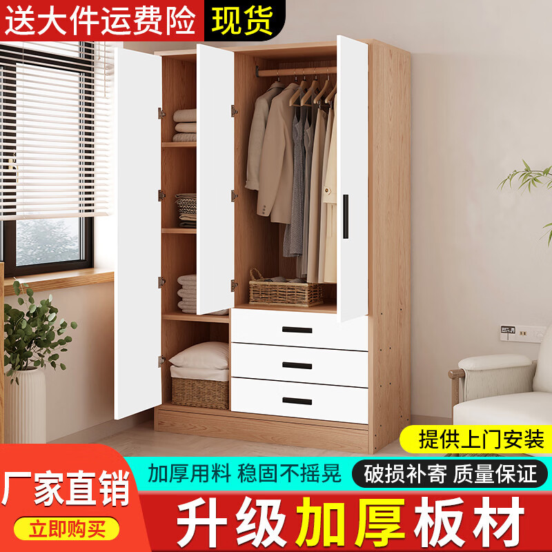 Yibaolin Wardrobe Home Bedroom Flip Door Simple Wardrobe Rental Room Modern Simple Wardrobe Storage Storage Cabinet Large Wardrobe Log Style 100cm Three Doors Delivered to Your Door