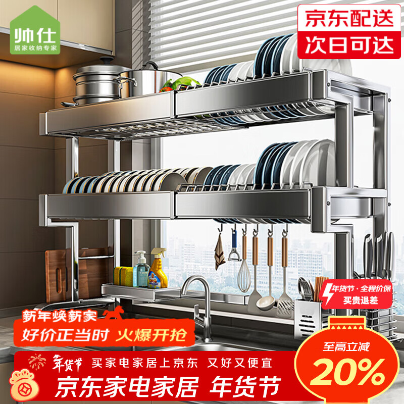Shuaishi kitchen sink rack dishwashing rack 304 stainless steel retractable sink drain rack dish pool storage rack thickened 304 2-layer telescopic model - complete set