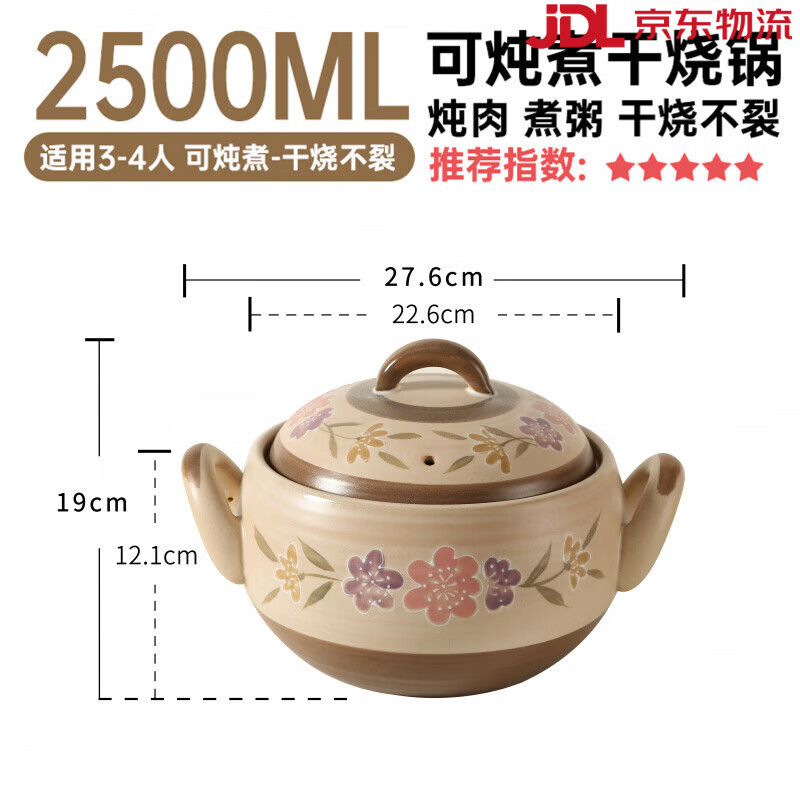 Caiguan Japanese-style Jinwuyaki ceramic casserole soup pot suitable for 2-3 people long and soup pot-brown 2500ml