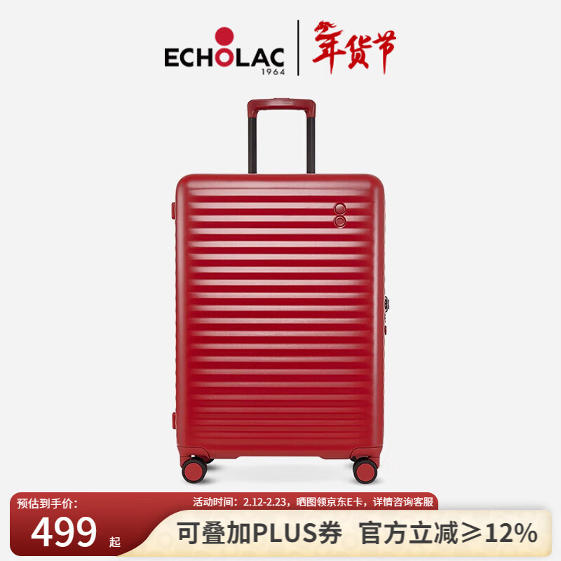 Echolac fashionable trolley case, scratch-resistant and wear-resistant, universal wheels, layered storage suitcase, striped password box, boarding case PC183, red, scratch-resistant case, 20 inches