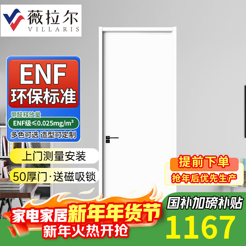 Villar wooden door bedroom door interior room door paint-free door 50 thick door leaf bridge hole mechanical sound insulation black carbon crystal moisture-proof surface scratch-resistant upgrade TM series home and commercial customizable TM flat door three-way sound insulation bridge hole mechanical board