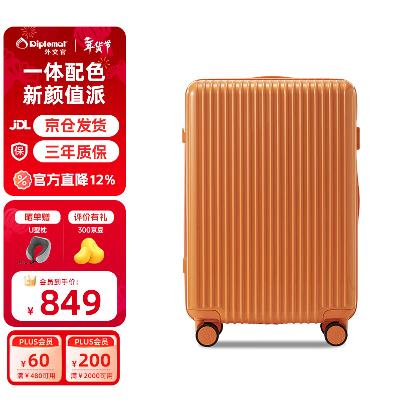 Diplomat diplomat suitcase large capacity suitcase female password box TC-928 Yuanqi Orange 28 inches