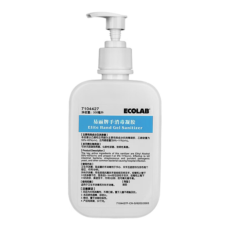 Ecolab Yili brand hand-free hand sanitizer gel household children's quick-drying portable water-free hand sanitizer 500ml 12 bottles in one box