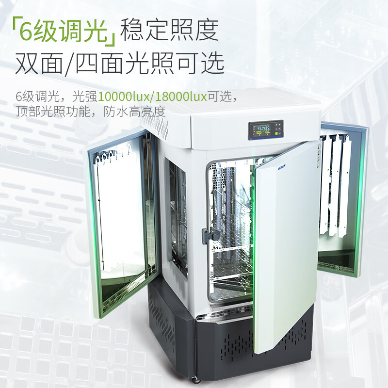 Lichen Artificial Climate Chamber Lighting Incubator Intelligent Laboratory Plant Germination Growth Test Chamber Seed Germination Germination 70L LC-QHX-70T Two-sided Illumination