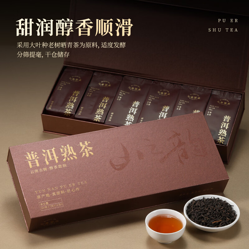 Qichun accompanying tea gift box Pu'er tea loose ripe tea 84g*2 Yunnan ancient tree independent small package soaked tangerine peel to give to the elders