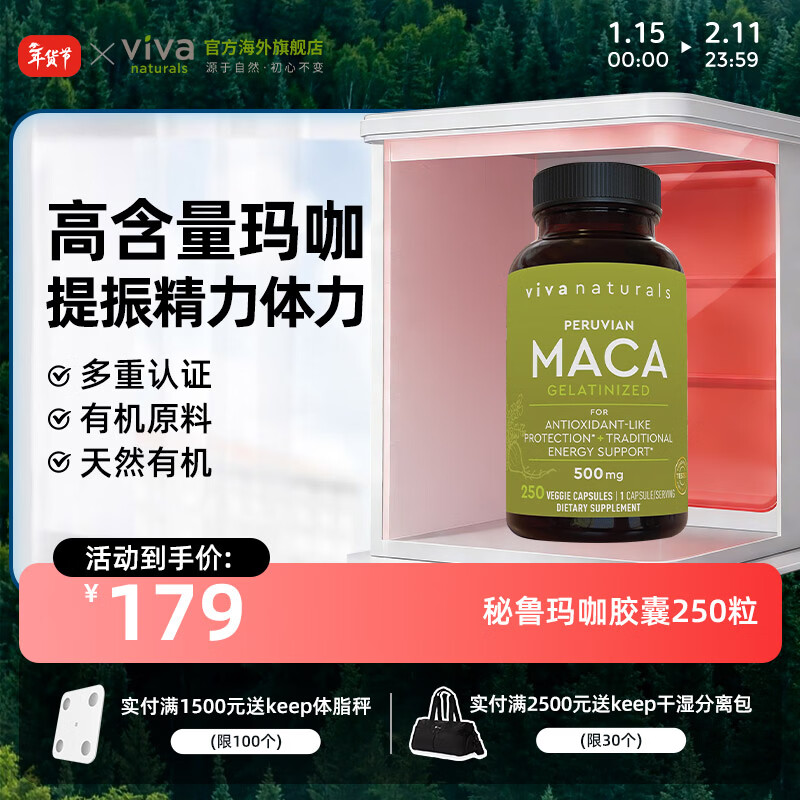 Viva Naturals US imported organic maca capsules men's energy fitness conditioning nourishing high concentration 500mg maca 250 capsules
