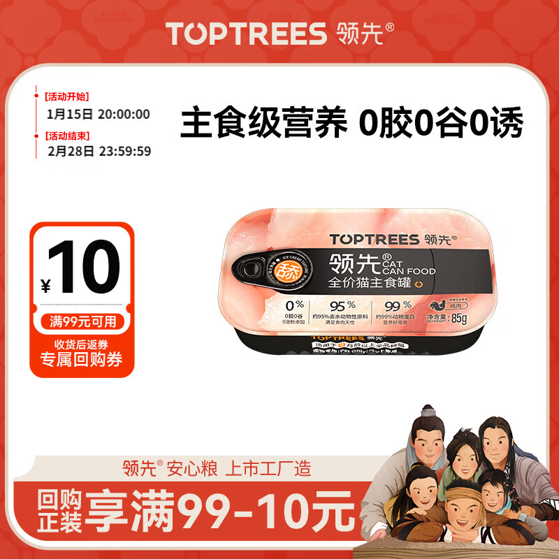 Leading staple cat food canned cat snacks wet food grain-free and glue-free ice cream licking texture chicken flavor 85g single can